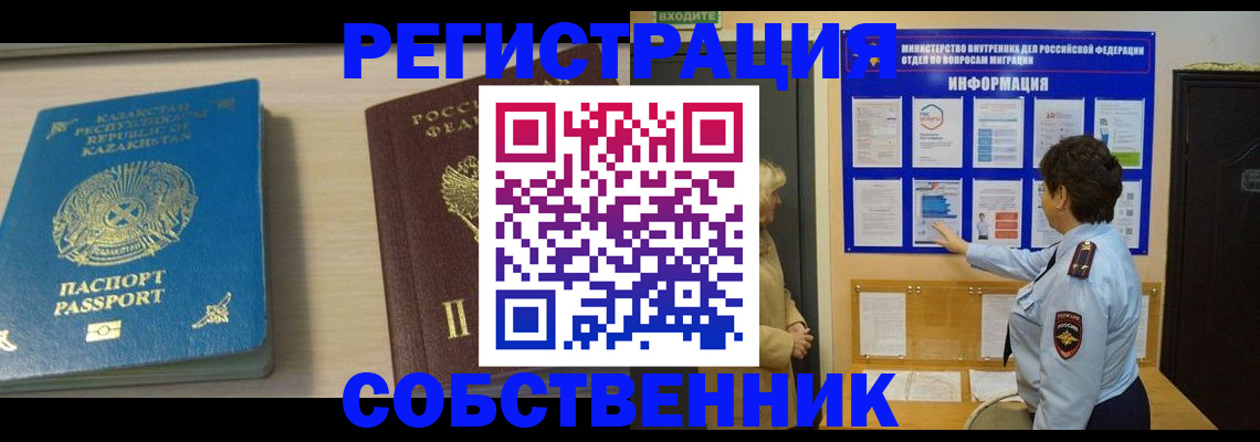 прописка законно в Уржуме