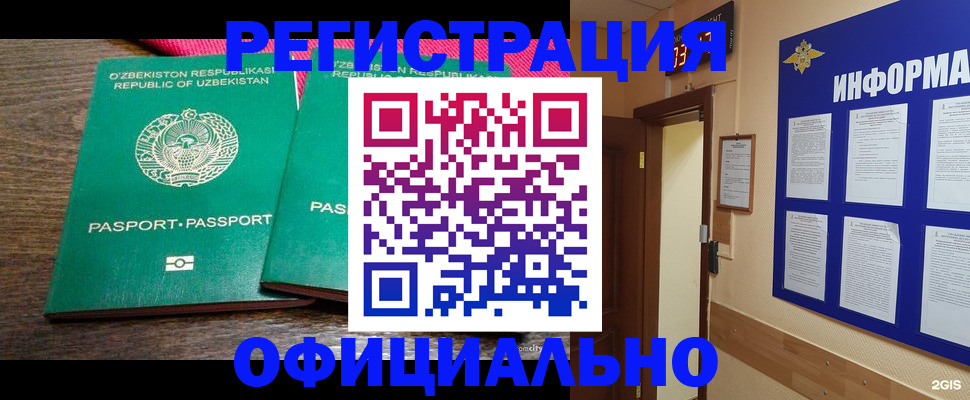 временная регистрация поиск в Уржуме