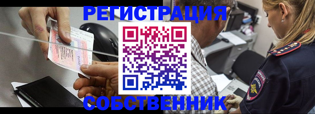 временная регистрация для всех в Уржуме