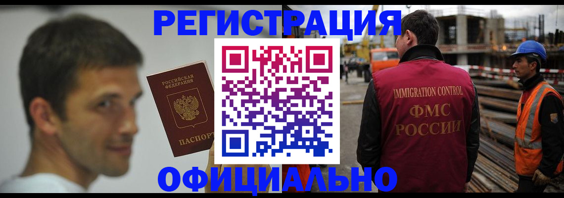 прописка иностранных граждан в Уржуме