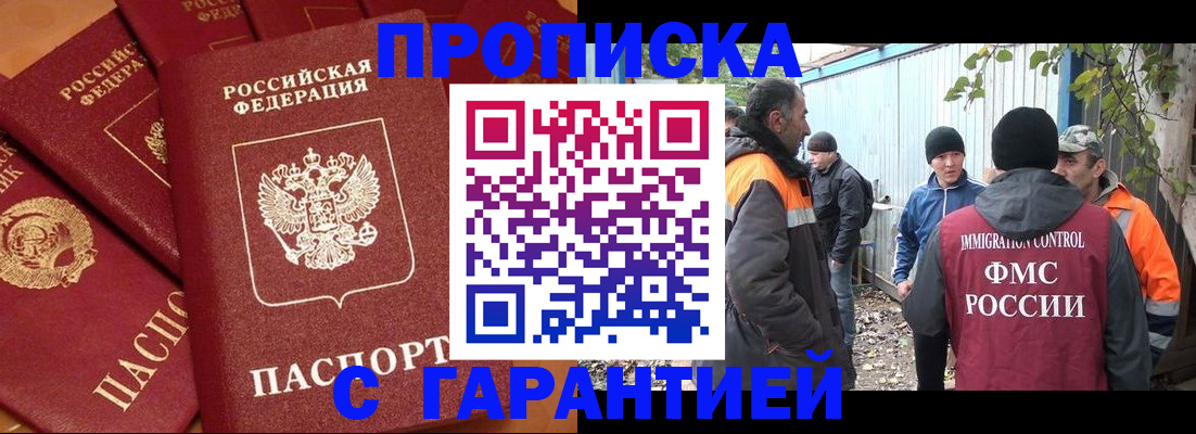 прописка ребенка в Уржуме