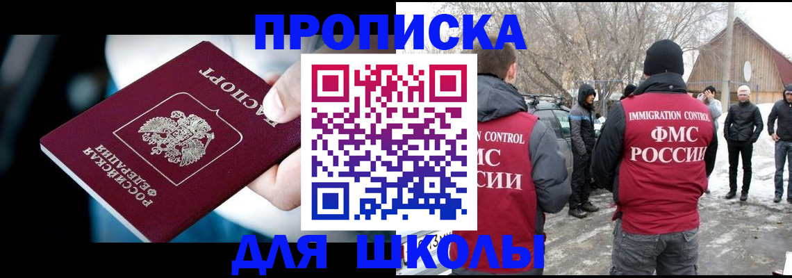 прописка иностранных граждан в Уржуме