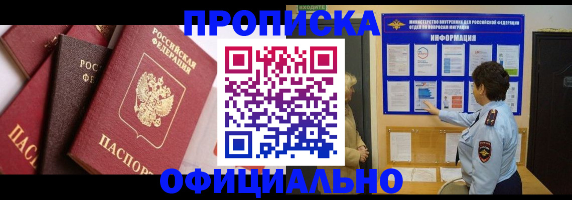временная регистрация в квартире в Уржуме