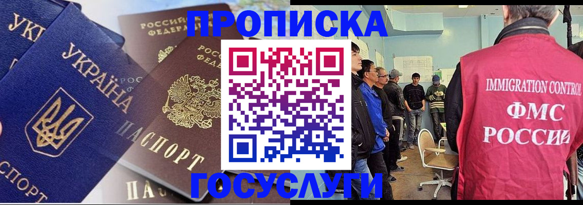 прописка регистрация в Уржуме